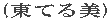 Ă