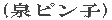 (sq)