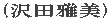 c