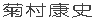 eNj 